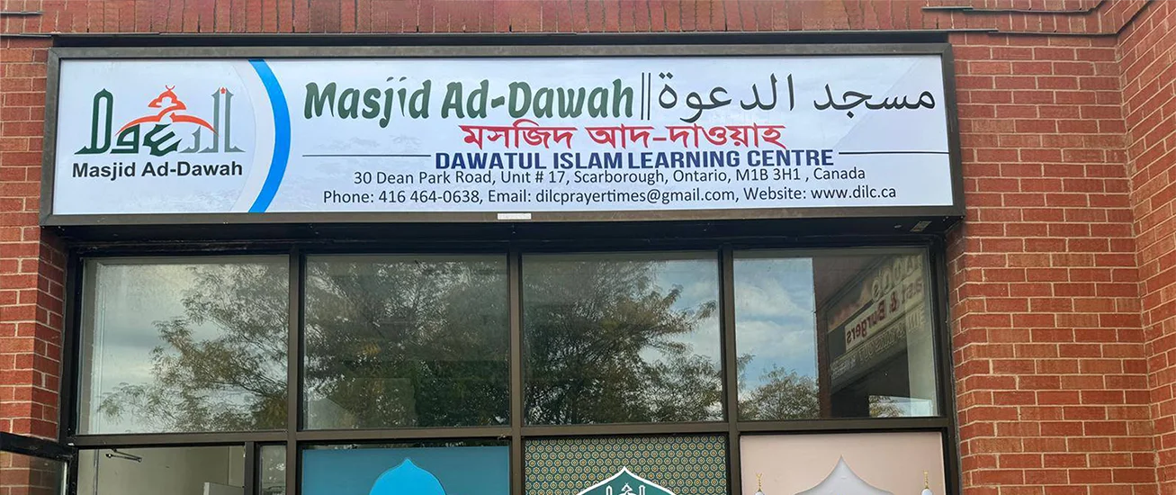 Exterior view of Masjid ad-Da'wah Scarborough building